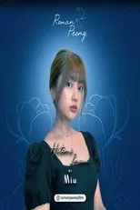 Póster de Roman Peony