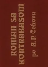 Póster de Roman sa kontrabasom