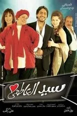 Póster de Romantic Sayed