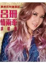 Póster de Rosanne Lui Live Concert 2014