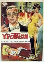 Póster de S077: Operación relámpago