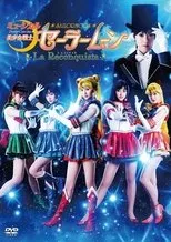 Póster de Sailor Moon - La Reconquista