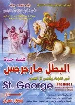 Póster de Saint George the Hero
