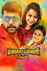 Póster de Sakalakala Vallavan
