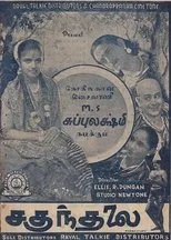 Póster de Sakuntalai