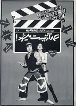 Póster de Samad Artist Mishavad