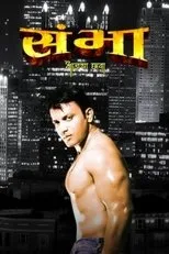 Póster de Sambha - Today's Hero