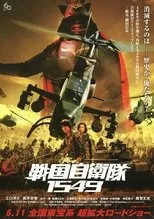 Póster de Samurai Commando: Mission 1549