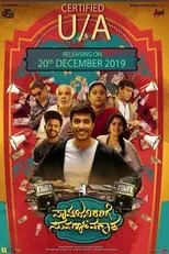 Póster de Sarvajanikarige Suvarnavakaasha