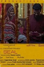 Póster de SEAL