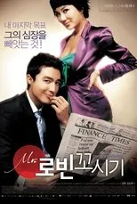 Póster de Seducing Mr. Perfect