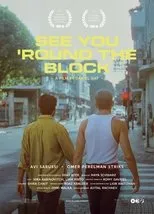 Póster de See You 'Round the Block