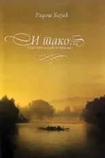 Póster de Selo gori... i tako