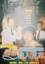 Póster de Series of Murder Files
