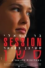 Póster de Session