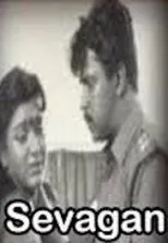 Póster de Sevagan