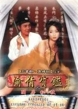 Póster de Sex & Zen Vol.4