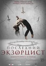 Póster de Shadow of God