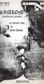 Póster de Shalom, Tefilat Haderech