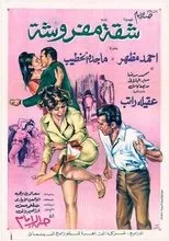 Póster de Shaqa Mafrousha