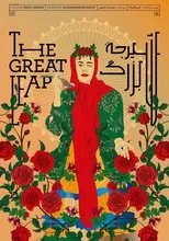 Póster de Shirjeh-Ye Bozorg