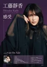Póster de Shizuka Kudo 35th Anniversary Tour 2022