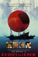 Póster de Shogun Mayeda