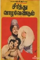Póster de Sirithu Vazha Vendum