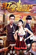 Póster de Sister 007
