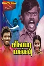 Póster de Sivappu Malli