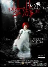 Póster de Sleepwalker