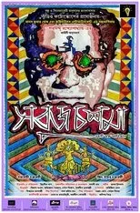 Póster de Sobuj Choshma
