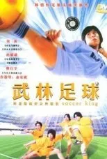 Póster de Soccer Clan