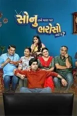 Póster de Sonu Tane Mara Par Bharoso Nai Ke
