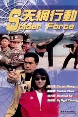Póster de Spider Force
