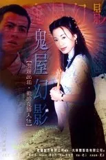 Póster de Spirit in a Violent House