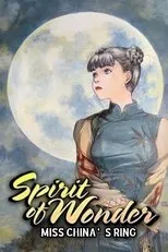 Póster de Spirit of Wonder: China-san no Yuutsu