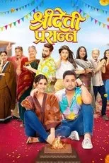 Póster de Sridevi Prasanna