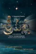 Póster de Srivalli