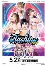 Póster de Stardom Flashing Champions 2023