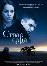 Póster de Stvar srca