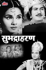 Póster de Subhadra Haran