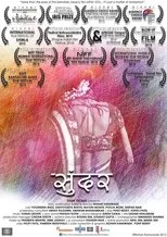 Póster de Sundar