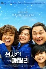 Póster de Sunshine Family