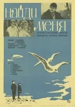 Póster de Surask mane