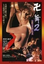 Póster de Swastika Dance 2 : Three Erotic Women