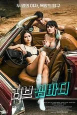 Póster de Sweet Release