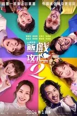 Póster de Table for Six 2