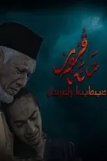 Póster de Telefilem Tanah Kubur