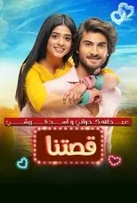 Póster de Tere Mere Kahani